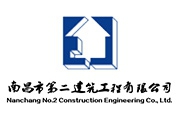 公司绿地朝阳中心项目荣获省优质建设工程奖